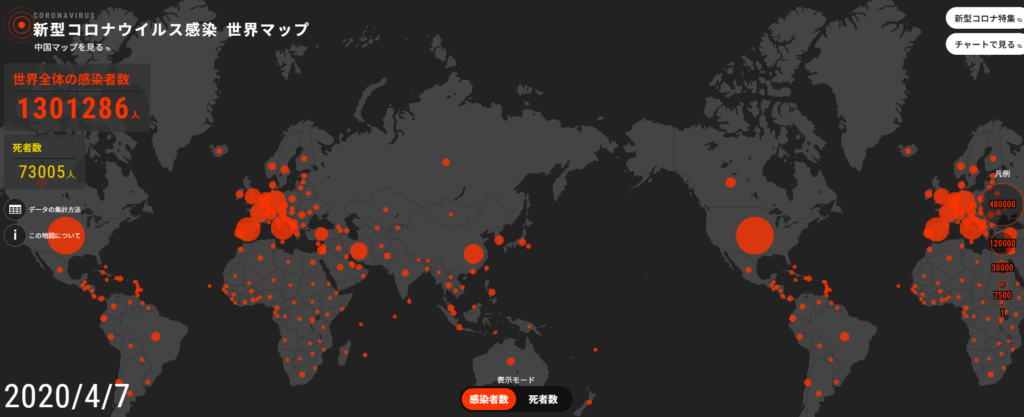 世界の新型コロナウイルス感染者マップ