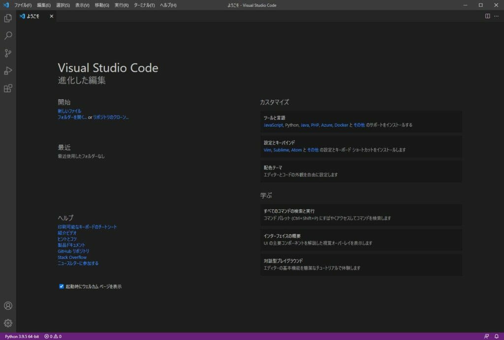 VSCodeでDraw.ioを利用する方法