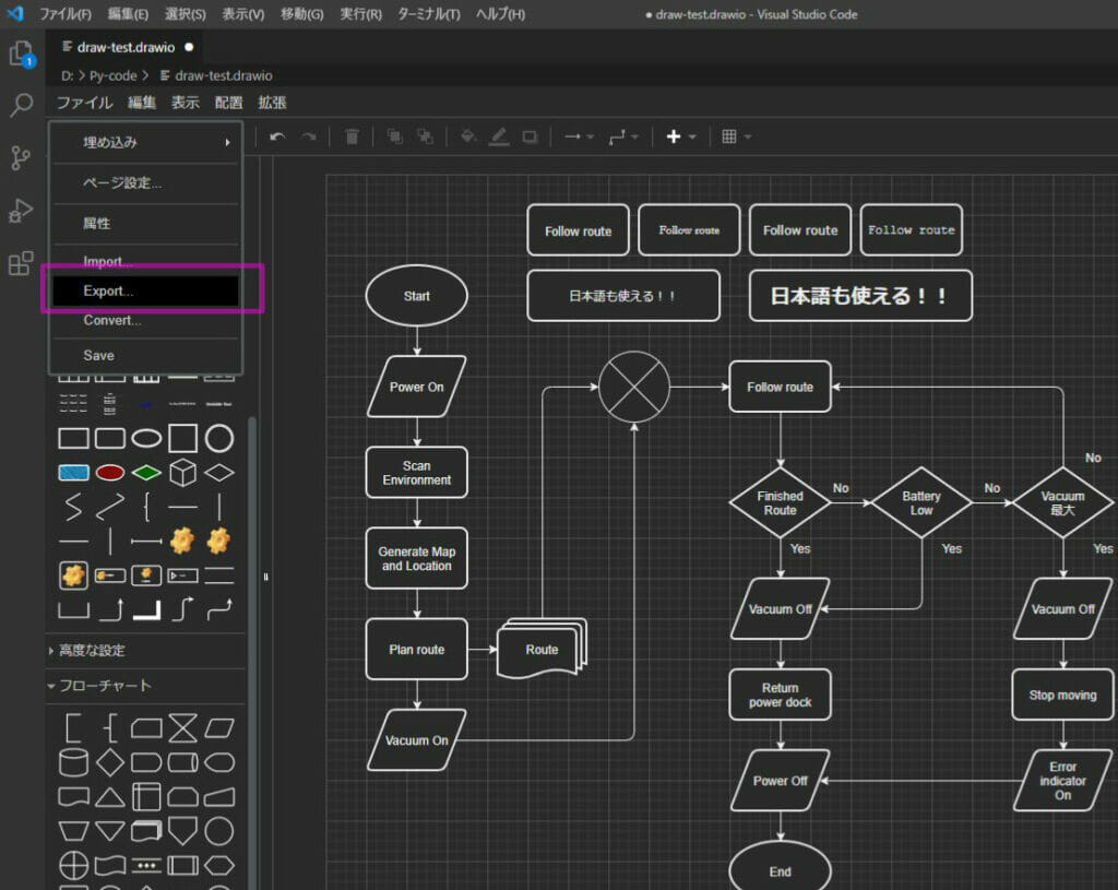 VSCodeでDraw.ioを利用する方法