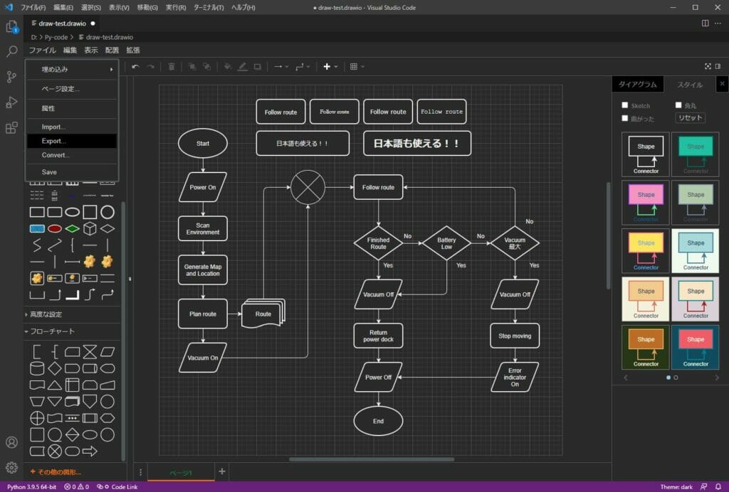 VSCodeでDraw.ioを利用する方法