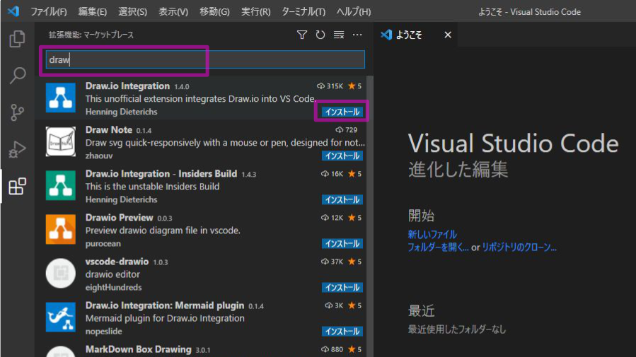 VSCodeでDraw.ioを利用する方法