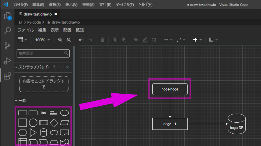 VSCodeでDraw.ioを利用する方法