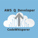 CodeWhisperer 終了…でも困らない！ AWS Q Developer 乗り換え完全ガイド