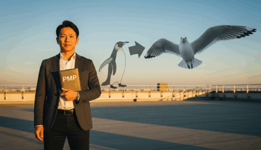 【PMP更新・PDU獲得】「カモメになったペンギン」で組織変革8ステップを学んだ44歳PMが実践した結果