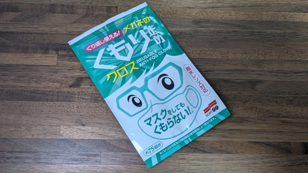ソフト99メガネくもり止めクロスとメガネ