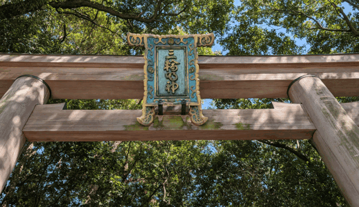 大神神社の神聖な参道と崇神王朝説｜奈良最古の神社訪問記