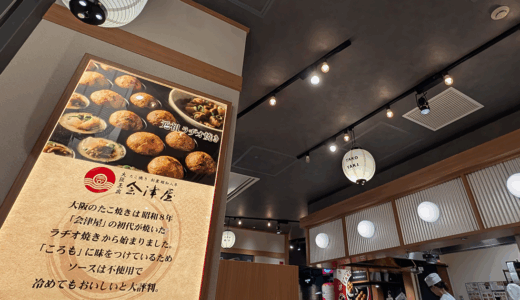 梅田でリーズナブルにお酒とたこ焼きを楽しむなら会津屋 KITTE大阪店