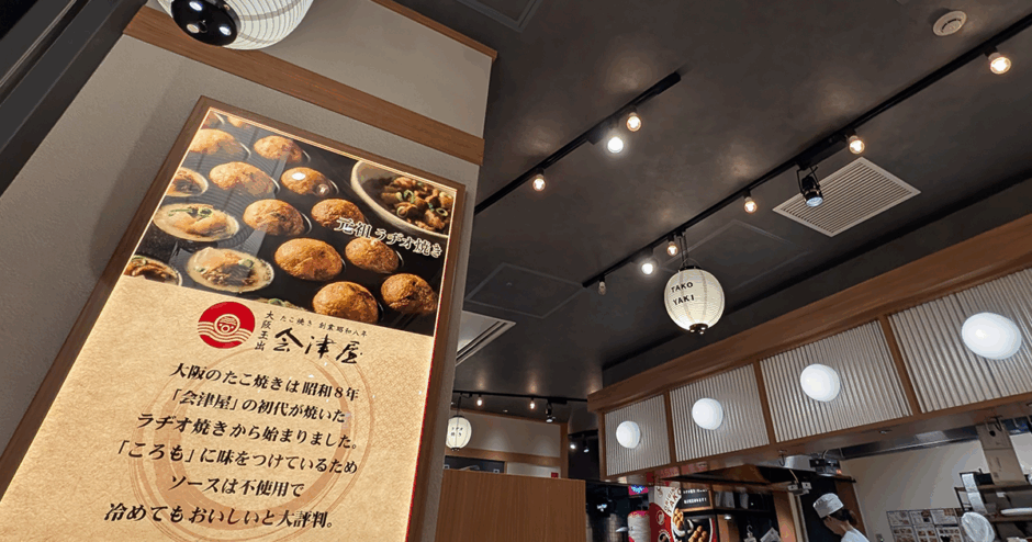 梅田でリーズナブルにお酒とたこ焼きを楽しむなら会津屋 KITTE大阪店
