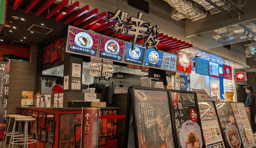 人類みな辛さが全て｜天王寺・阿倍野HOOPで味わう旨辛ラーメン実食レポート