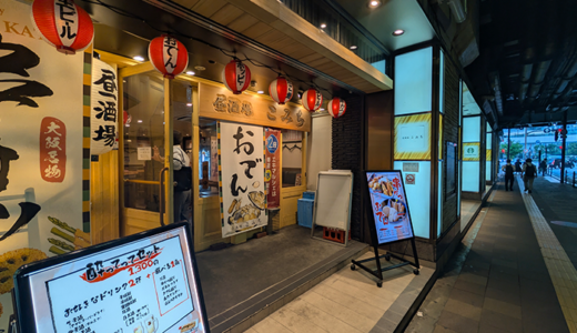 【大阪駅】昼酒場こみち訪問記｜酔ってってセットと大阪らしい居酒屋料理を満喫